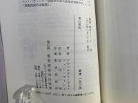 神の契約