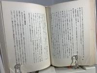 改革派神学通論