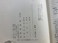 改革派神学通論