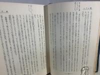 至聖所 : ヘブル書講解