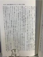目的概念とシステム合理性 : 社会システムにおける目的の機能について