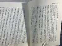 目的概念とシステム合理性 : 社会システムにおける目的の機能について
