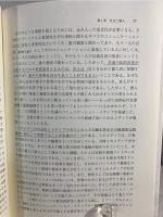 情熱としての愛 : 親密さのコード化