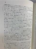 情熱としての愛 : 親密さのコード化