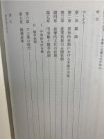 ヴェブレン経済的文明論 : 職人技本能と産業技術の発展