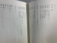 情報時代の見えないヒーロー : ノーバート・ウィーナー伝