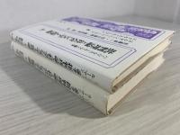 批判理論と社会システム理論 : ハーバーマス=ルーマン論争