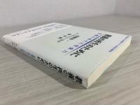 教養の再生のために : 危機の時代の想像力 : 東京経済大学21世紀教養プログラム発足記念講演会