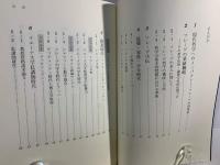 フレーゲ入門 : 生涯と哲学の形成