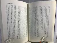 フレーゲ入門 : 生涯と哲学の形成