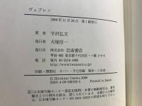ヴェブレン