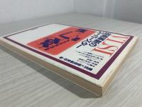 VLSI技術革新のスーパースター