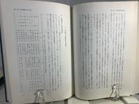 西陣機業の研究