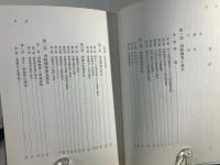 西陣機業の研究