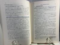 科学技術政策 : その体系化への試み