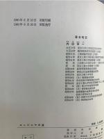 エンジニヤの道