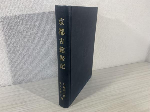 真宗聖典全1巻 : 昭和新纂国訳大蔵経宗典部・経典部(三井晶史