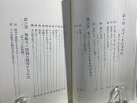 儲かる手づくり　販売法入門　彫金、七宝、ドライフラワーなど家庭ででき
儲けにつながる本