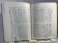 万葉集仙覚抄・万葉集名物考