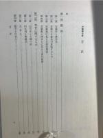 万葉律令考