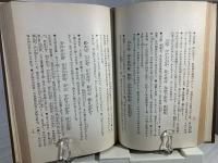 万葉集桧嬬手