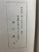 万葉地名小考