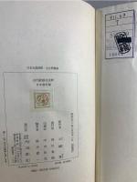 古代歌謡全注釈 