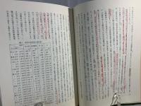 京都近郊社会経済史
