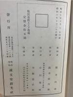 牧民金鑑