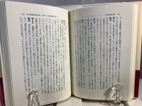 東洋文庫ガイドブック 