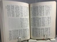 地名関係文献解題事典