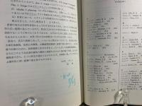 プランと行動の構造 : 心理サイバネティクス序説