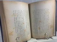 京畿切支丹史話 : 日本人伊留満ロレンソの足跡を辿りつつ