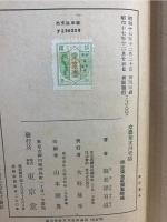 京畿切支丹史話 : 日本人伊留満ロレンソの足跡を辿りつつ