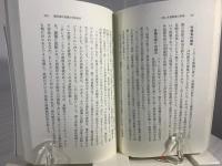 浦上キリシタン流配事件 : キリスト教解禁への道