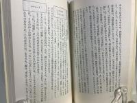 高天原の謎 : 日本神話と邪馬台国