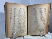神学総論 : ロキ・コンムーネス