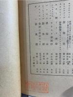 神学総論 : ロキ・コンムーネス