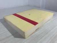 死後と終末 : 聖書研究