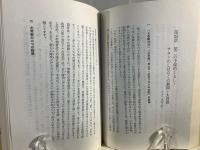 死後と終末 : 聖書研究