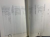 古代地名伝説考