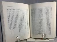 古代地名伝説考