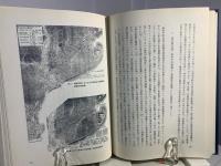 歴史地理学と地籍図 : 桑原公徳先生古稀記念論文集