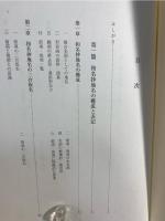 古代地名の国語学的研究