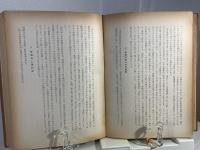 日本地名学研究 