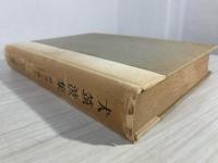 犬筑波集 : 研究と諸本