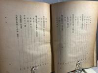 犬筑波集 : 研究と諸本