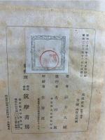 犬筑波集 : 研究と諸本
