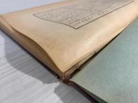 日本書紀古訓攷証
