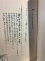 ゼンソクは三回の治療で治る : 信じられないこの効果